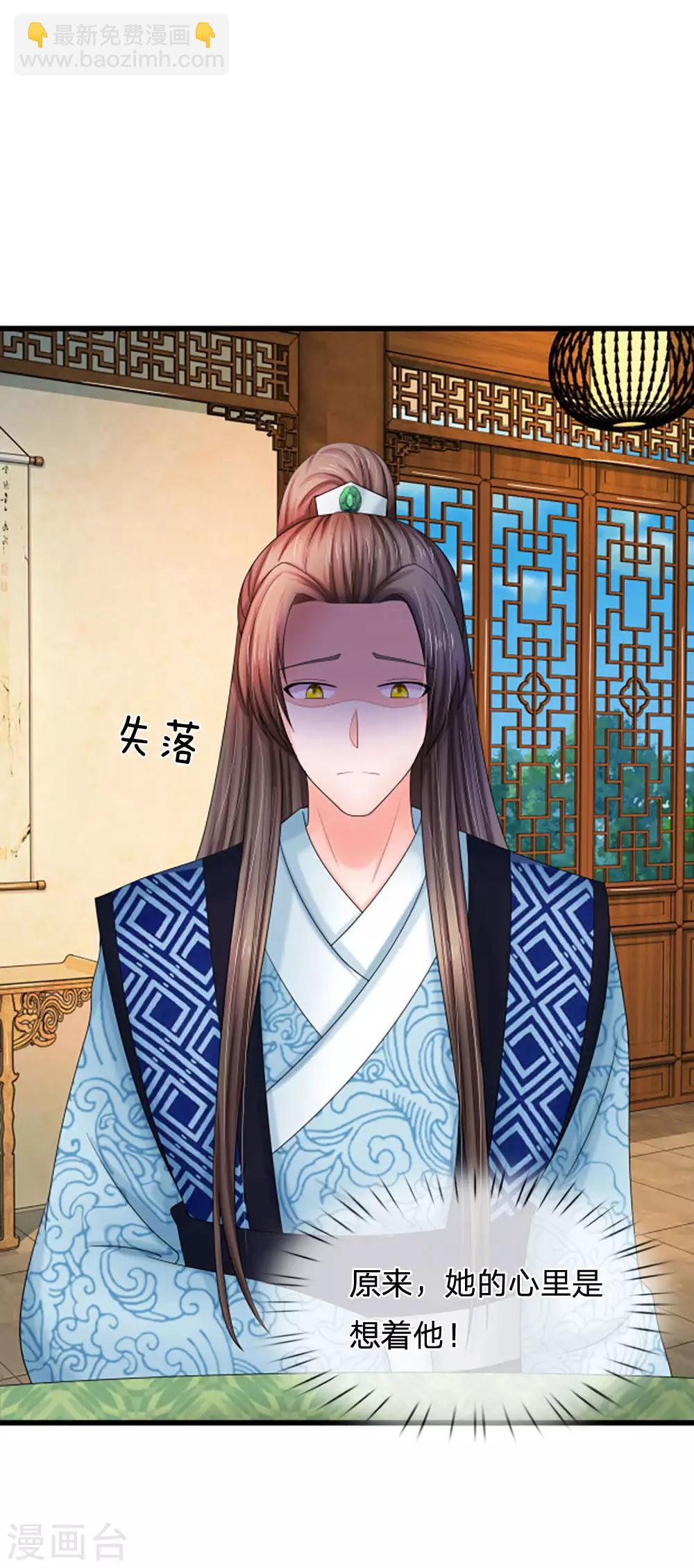 第107话 这真是斋菜？14