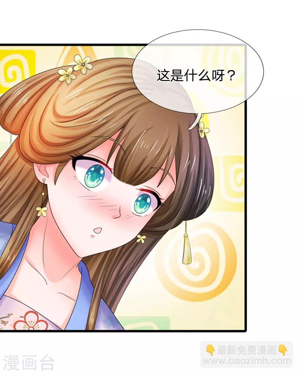第107话 这真是斋菜？17