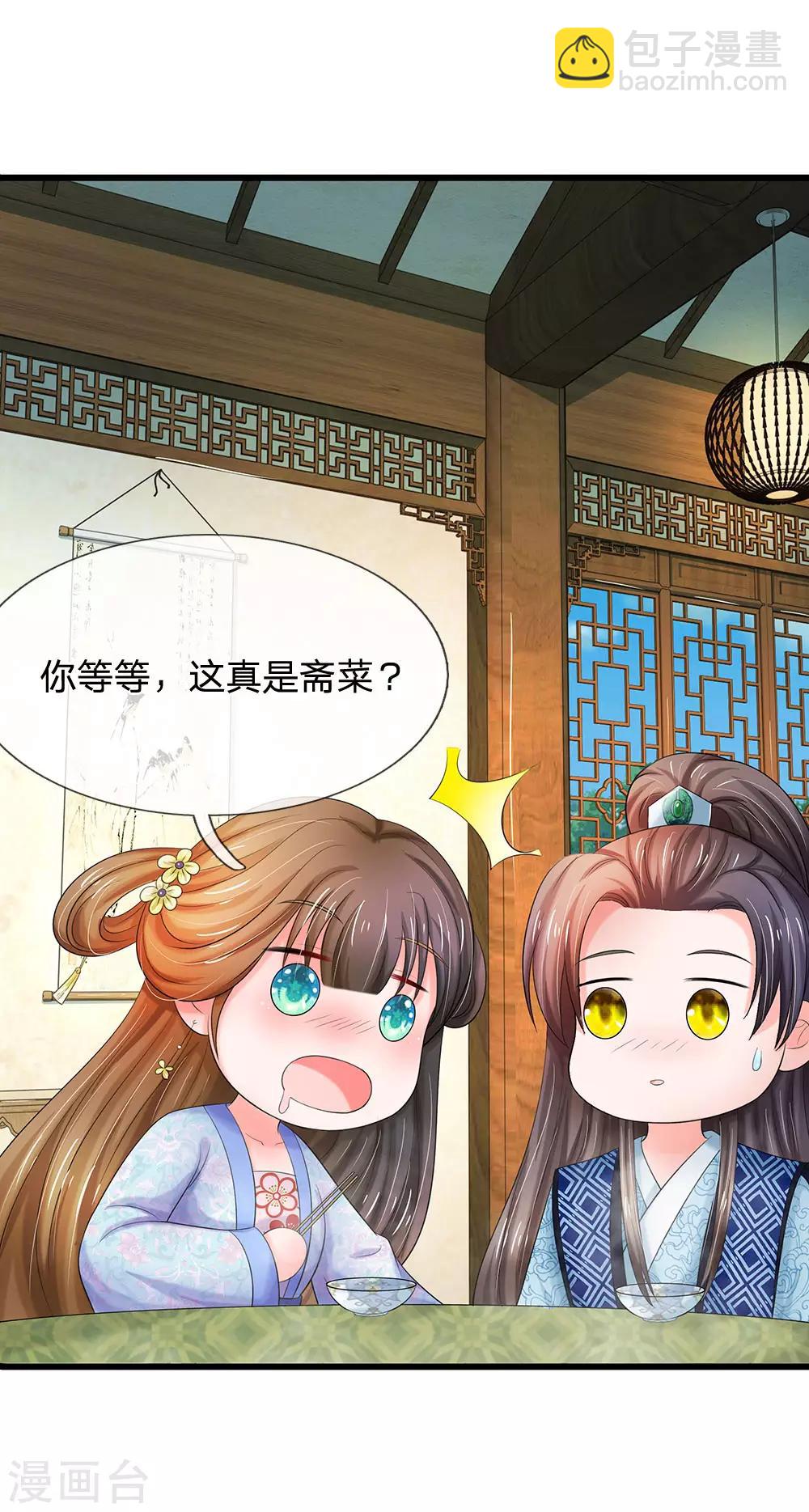 第107话 这真是斋菜？2