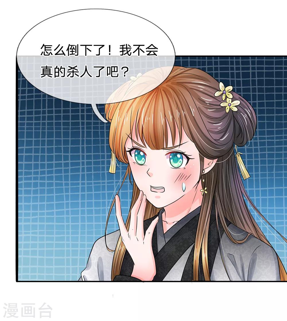 第109话 果然不同寻常16