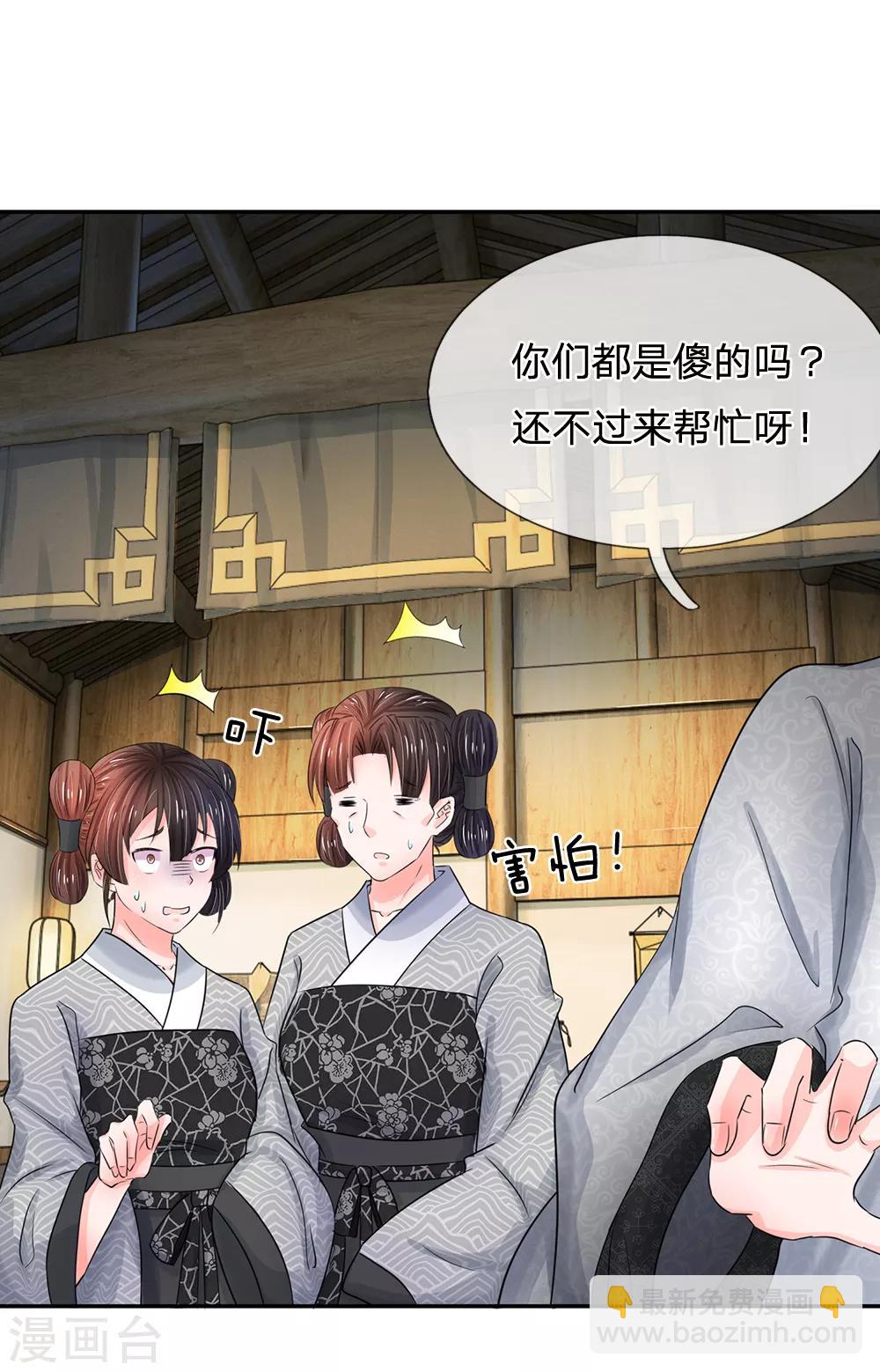 第109话 果然不同寻常4