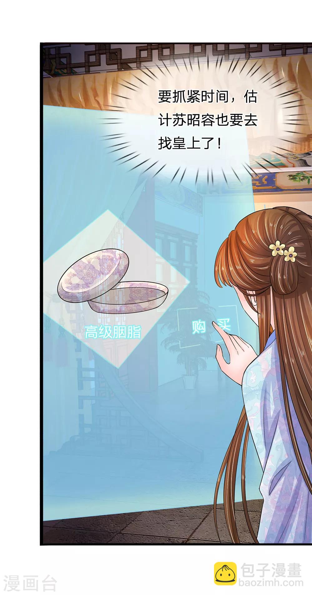 第110话 抢占先机10