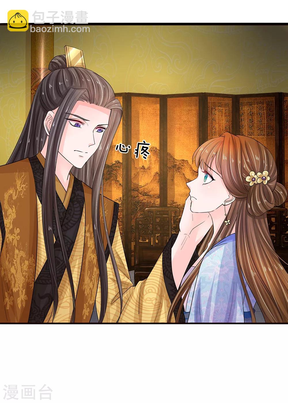 第110话 抢占先机15