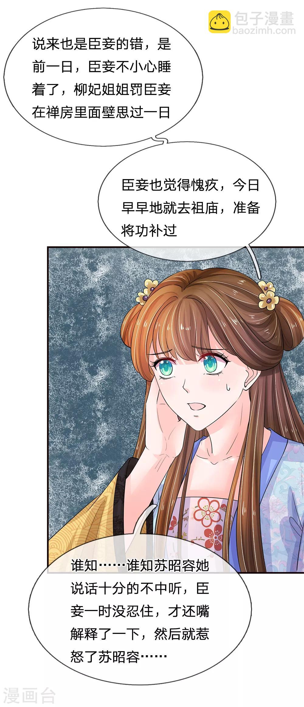 第110话 抢占先机17