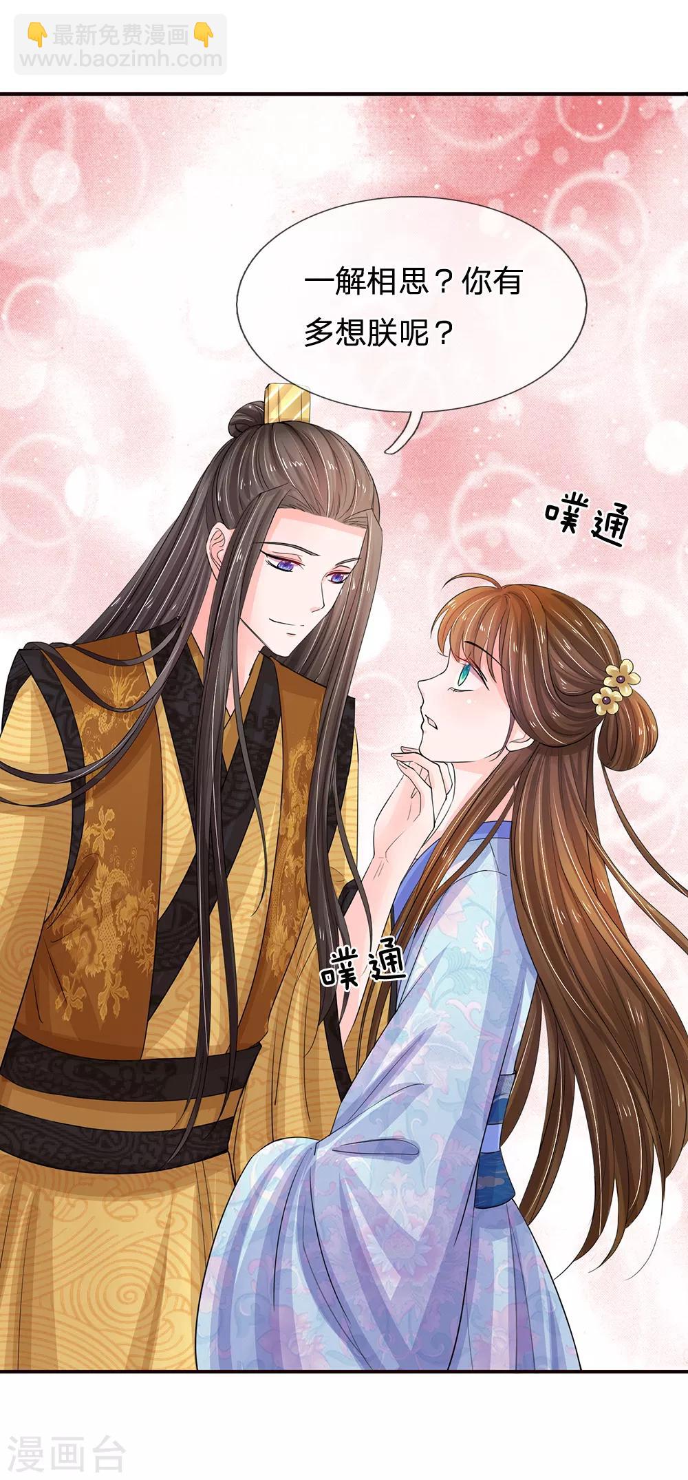 第110话 抢占先机20
