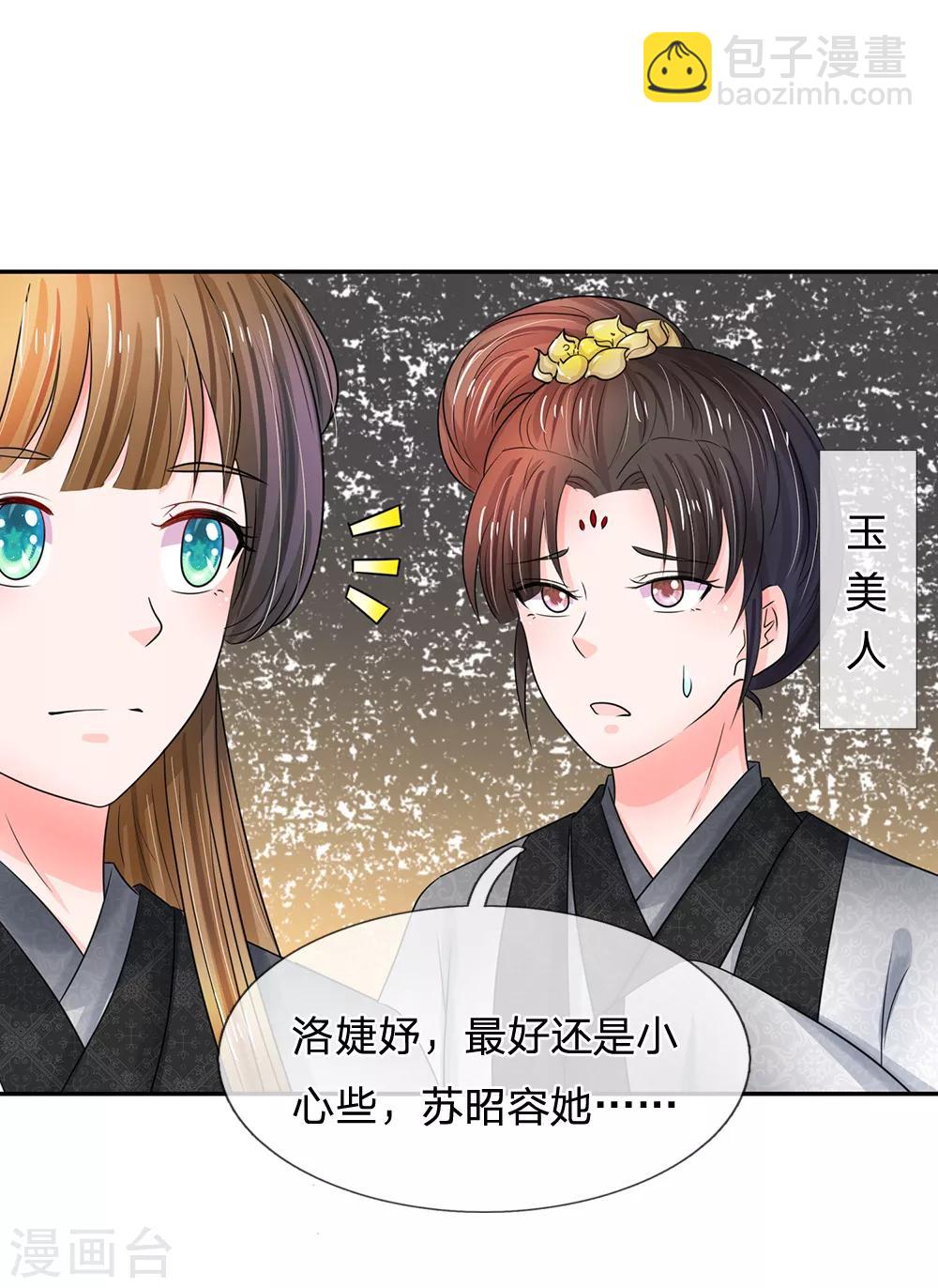 第110话 抢占先机6
