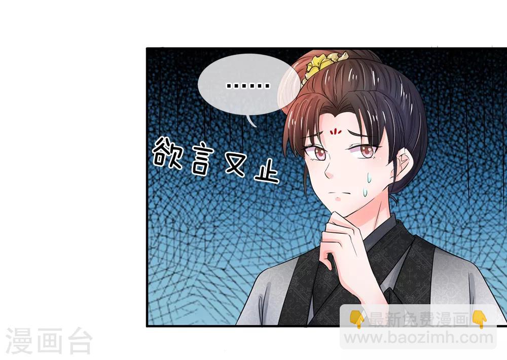 第110话 抢占先机7