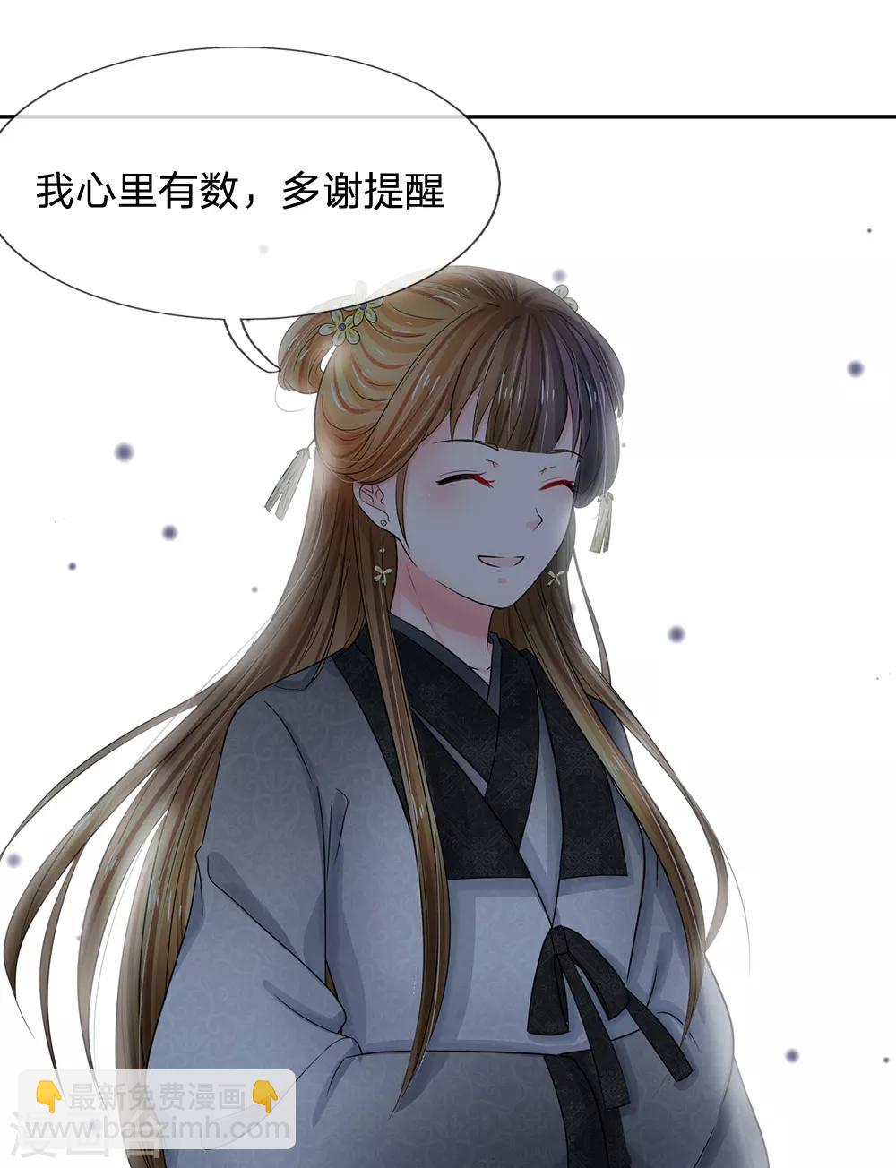第110话 抢占先机8