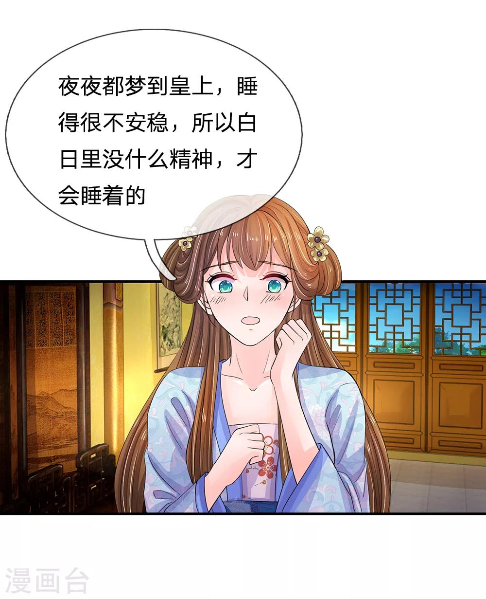 第111话 甜言蜜语0