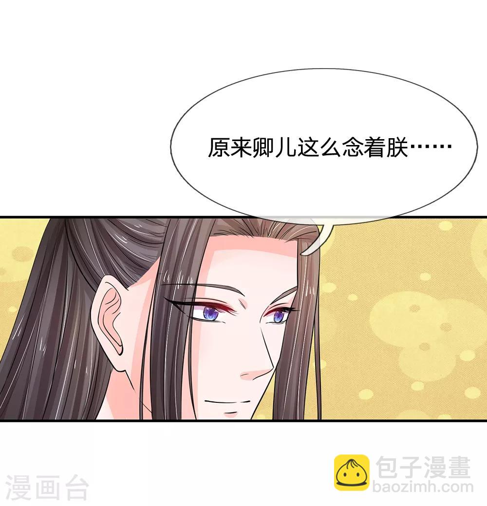 第111话 甜言蜜语1