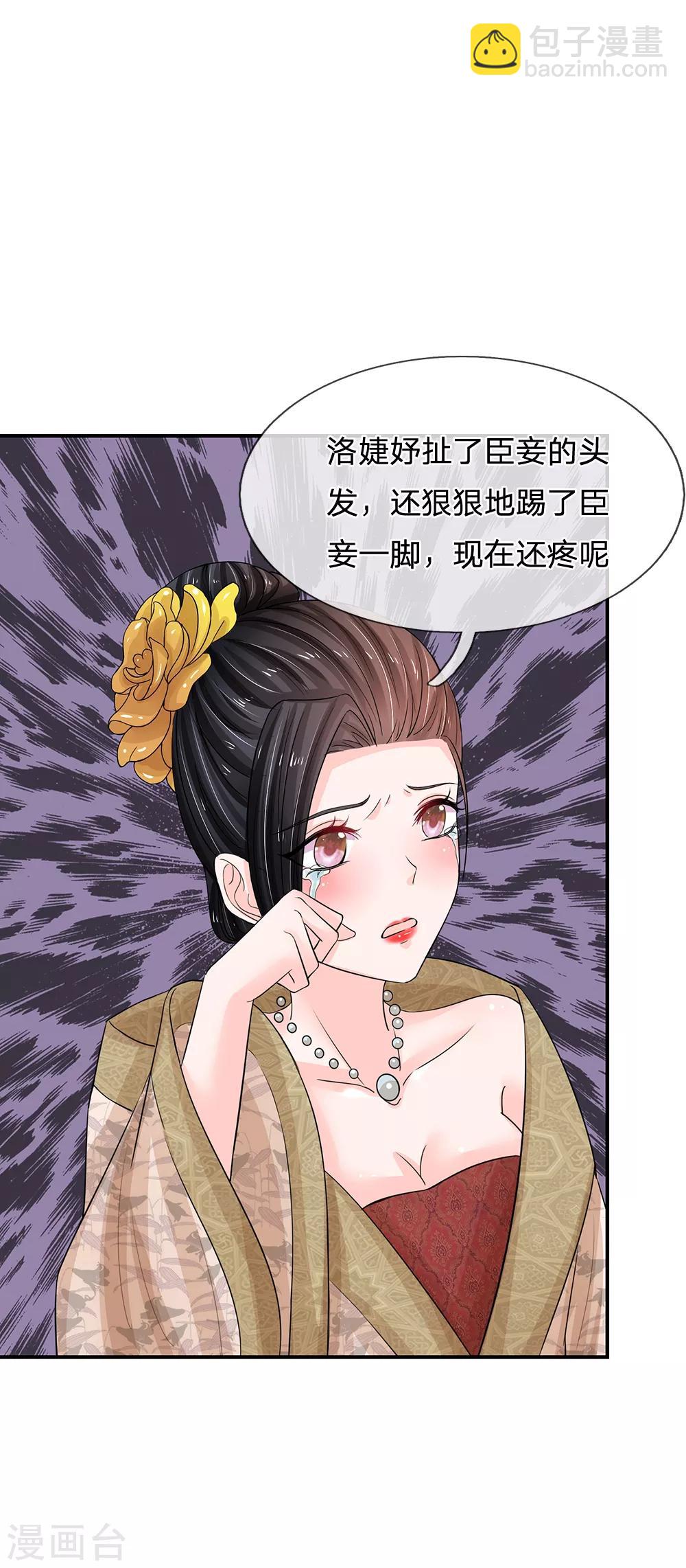 第111话 甜言蜜语11