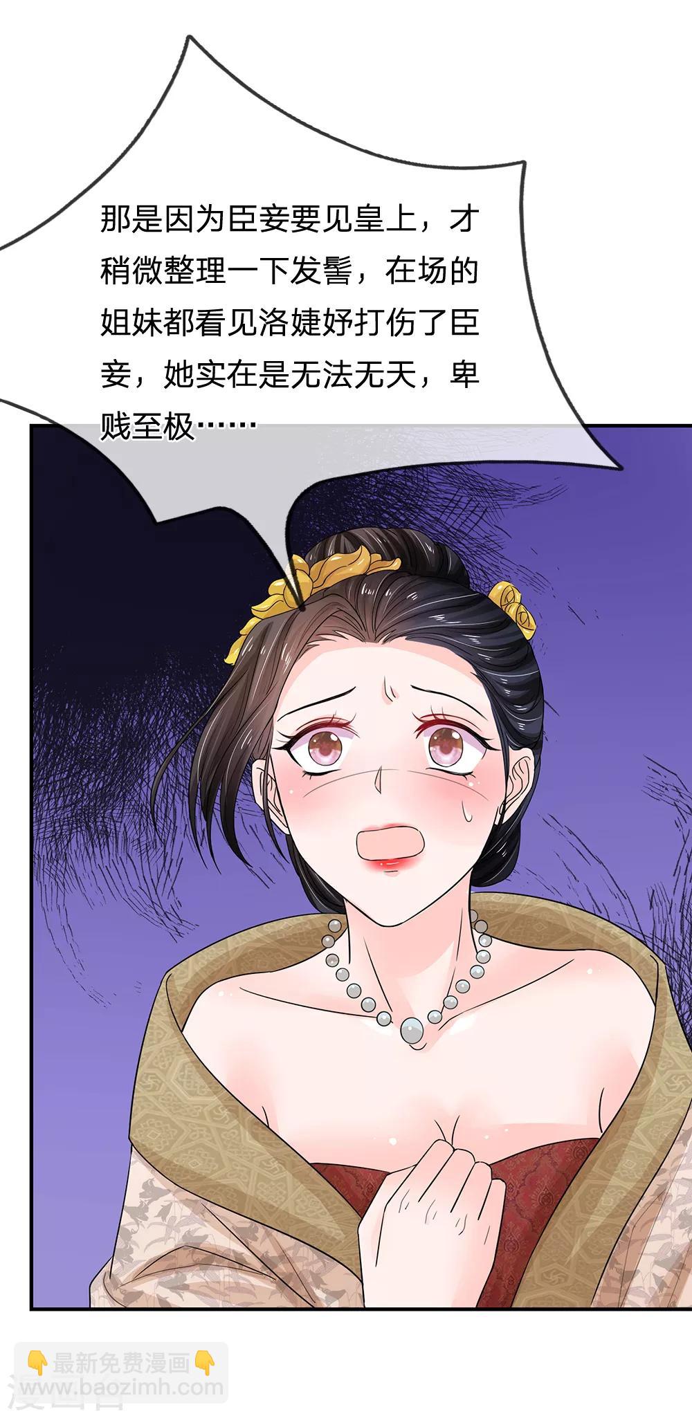第111话 甜言蜜语14