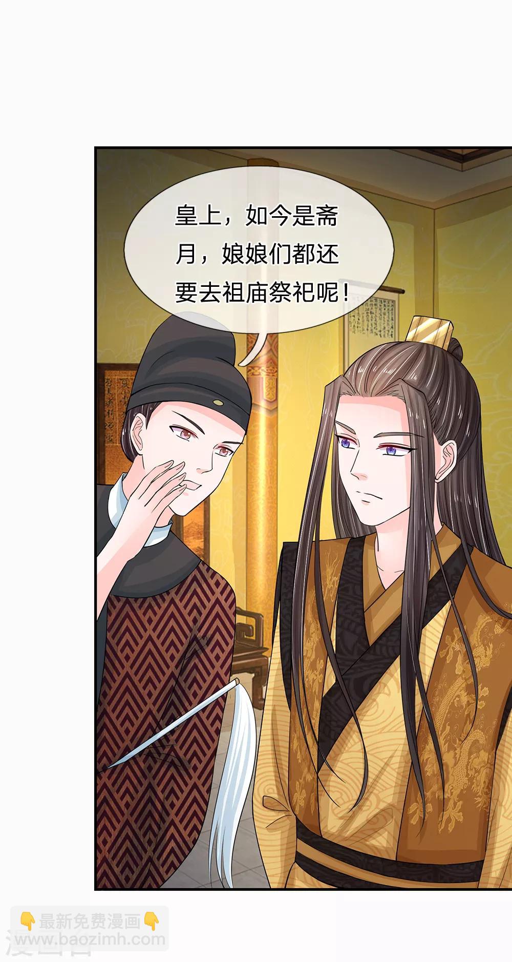 第111话 甜言蜜语19