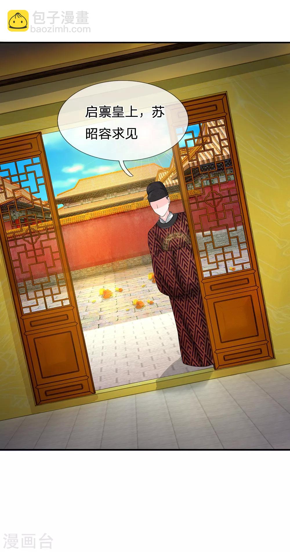 第111话 甜言蜜语3