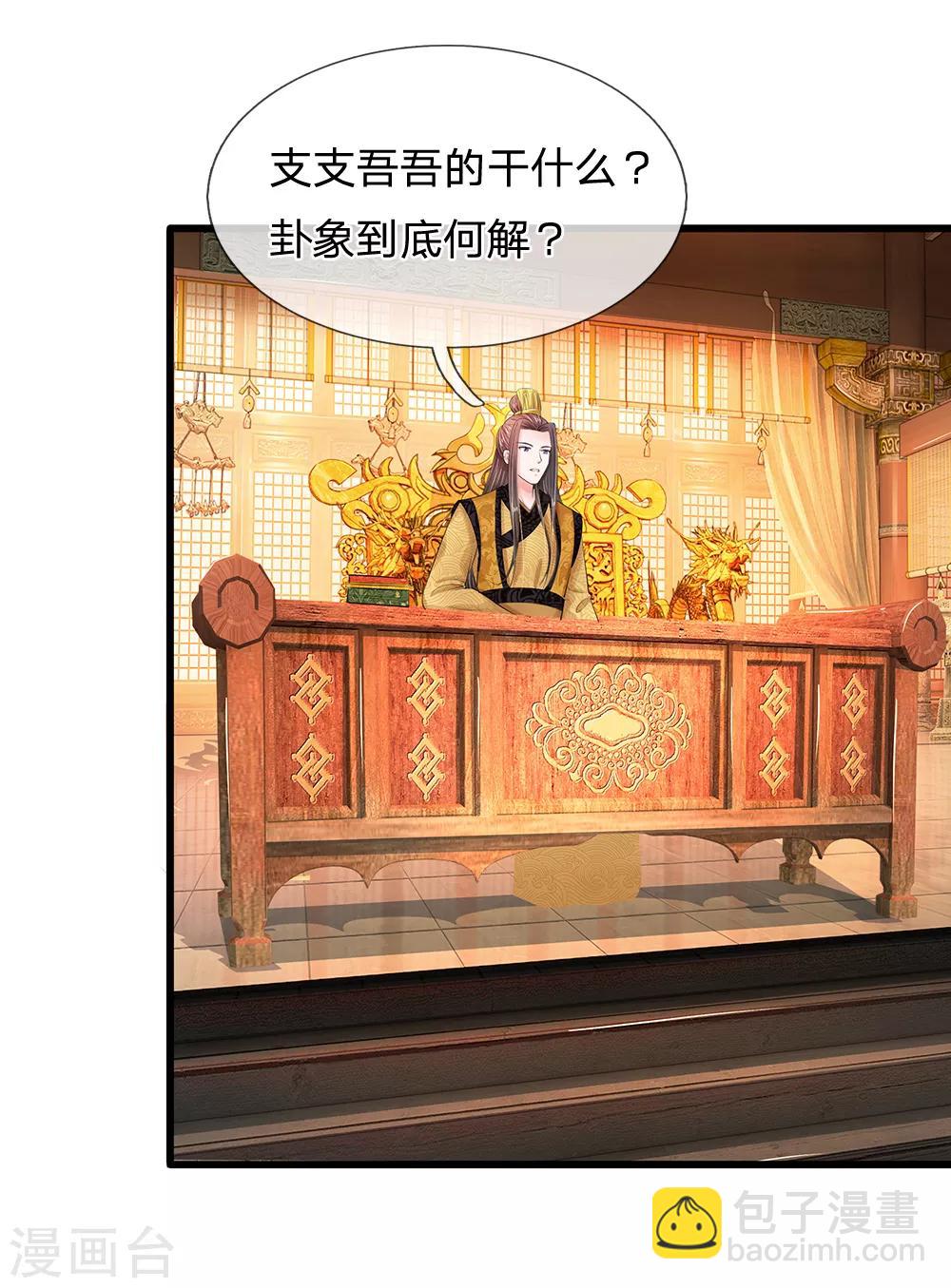 第112话 泰式按摩15