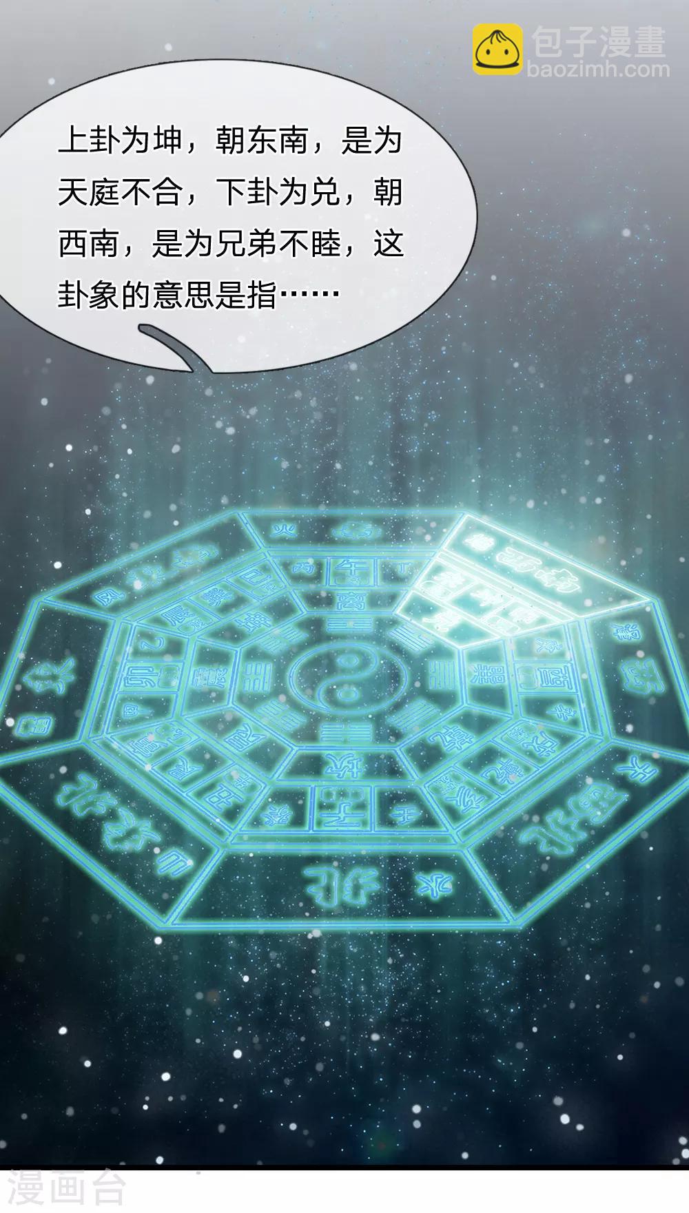 第112话 泰式按摩18