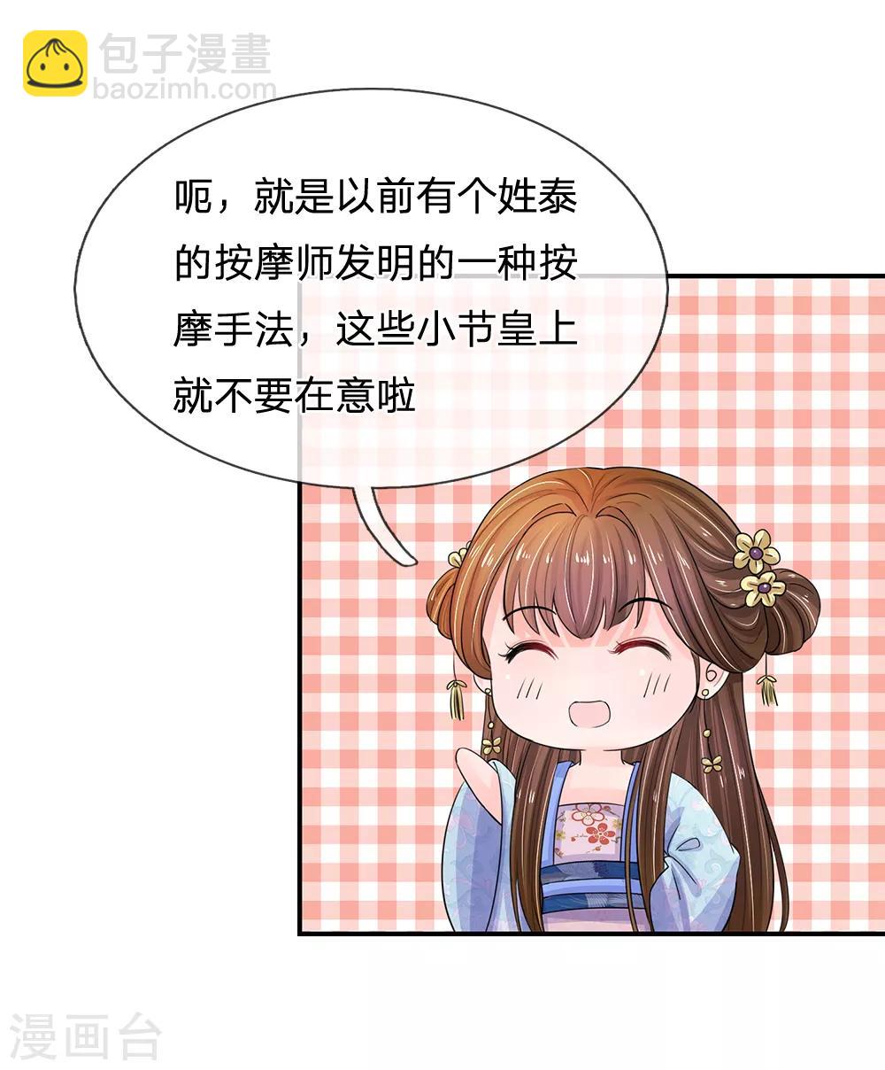 第112话 泰式按摩2