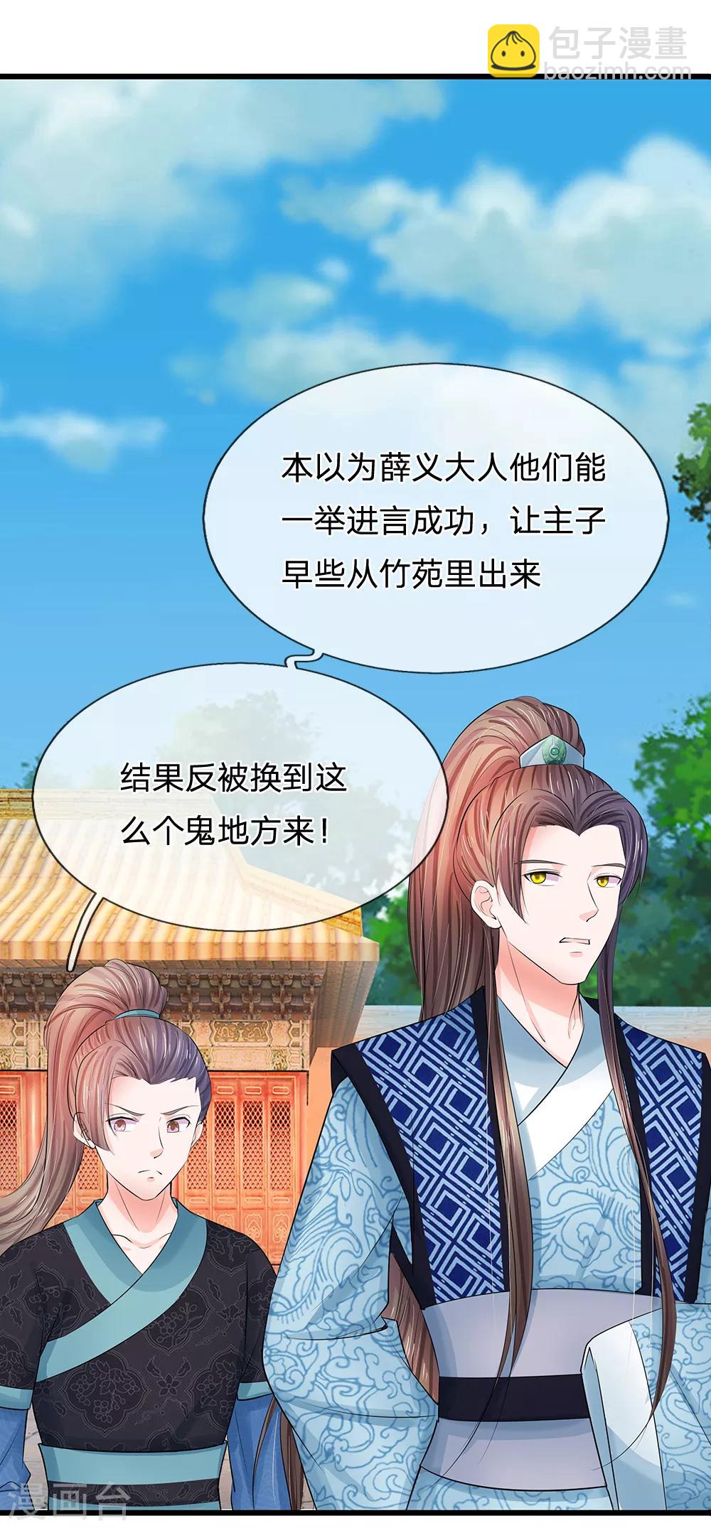 第113话 兄弟不和？12