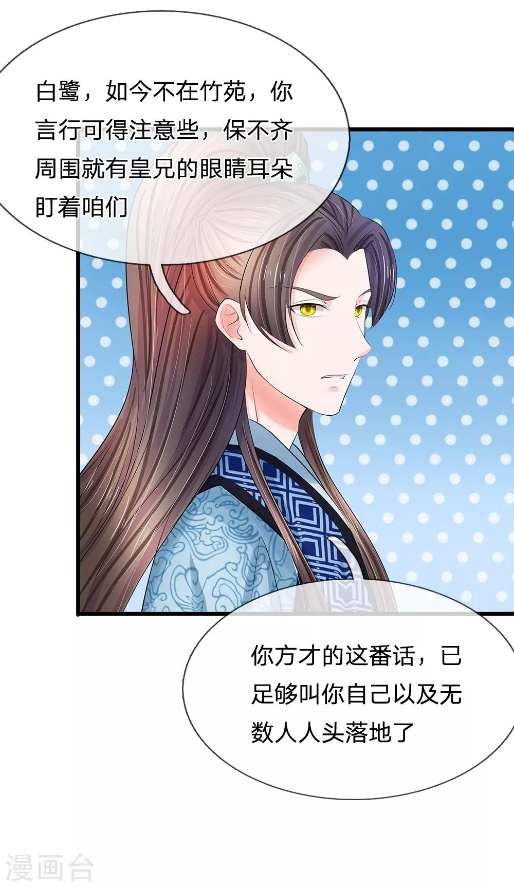 第113话 兄弟不和？13