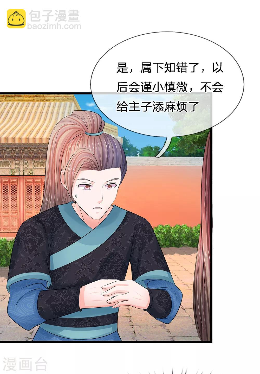 第113话 兄弟不和？14
