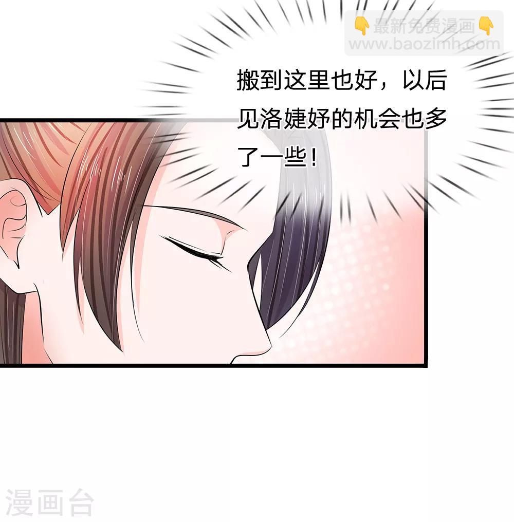 第113话 兄弟不和？15