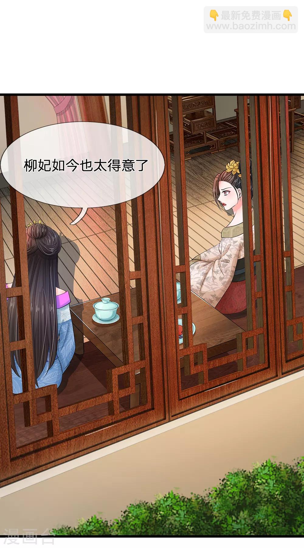 第113话 兄弟不和？16