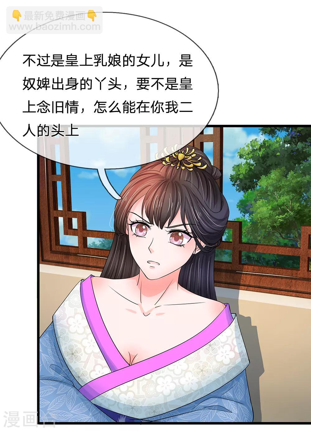 第113话 兄弟不和？17