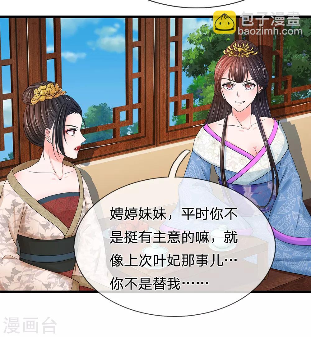 第113话 兄弟不和？19