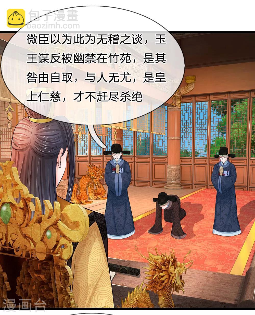 第113话 兄弟不和？2