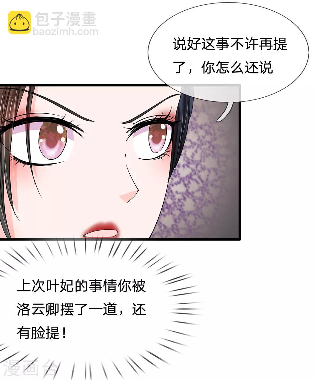 第113话 兄弟不和？20