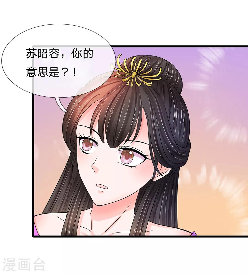 第113话 兄弟不和？23