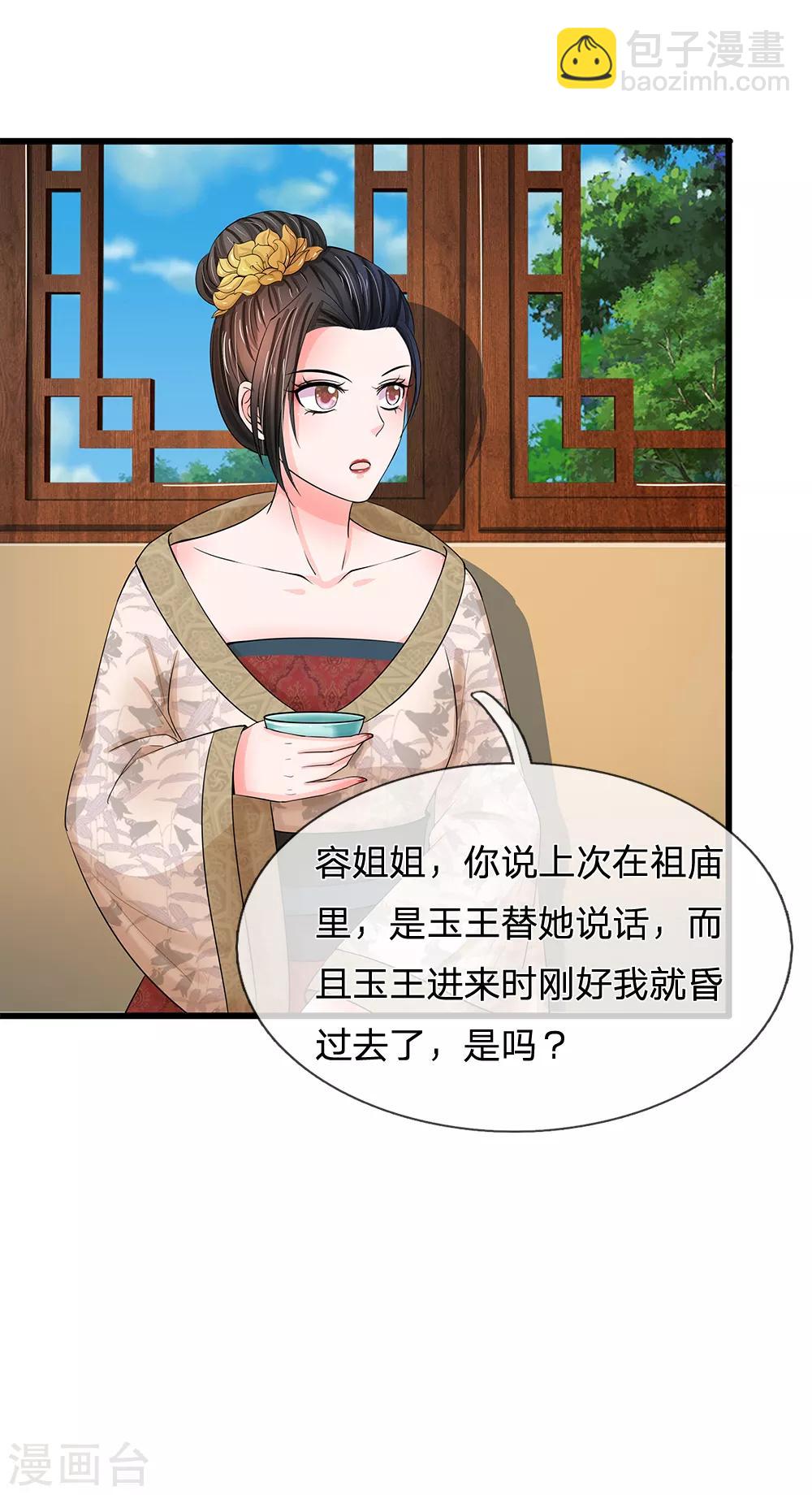 第113话 兄弟不和？24