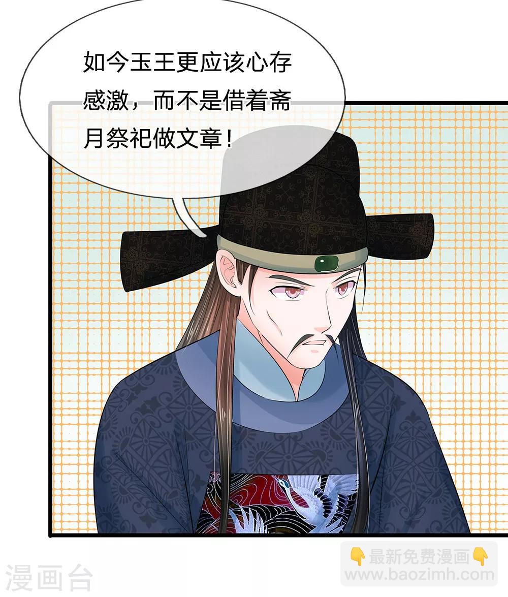 第113话 兄弟不和？3