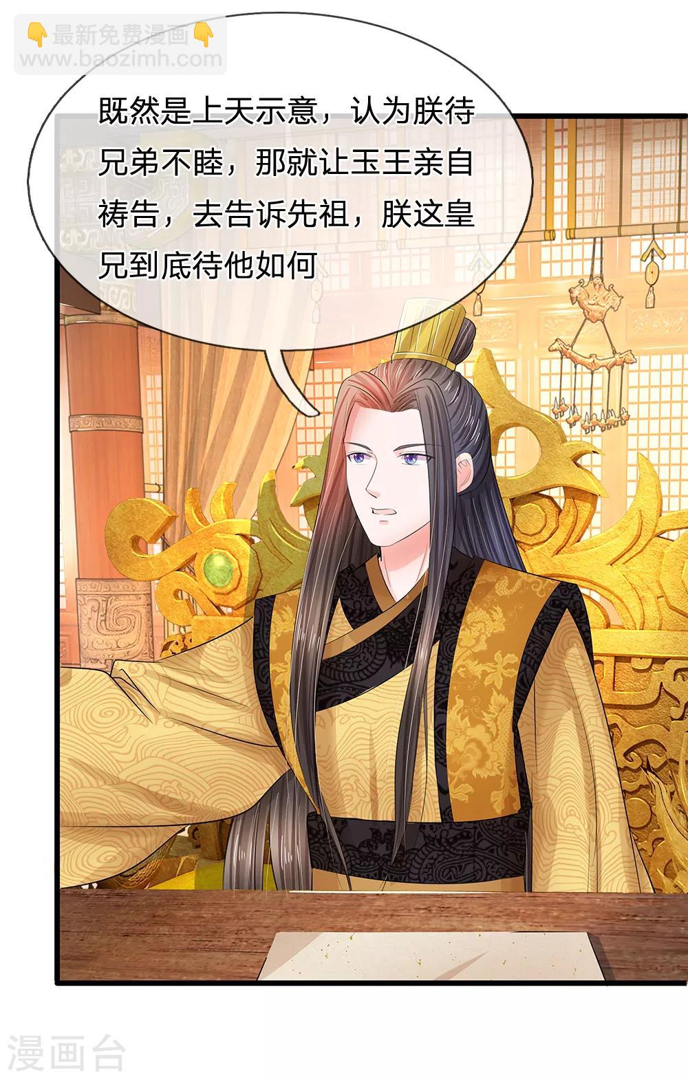 第113话 兄弟不和？9