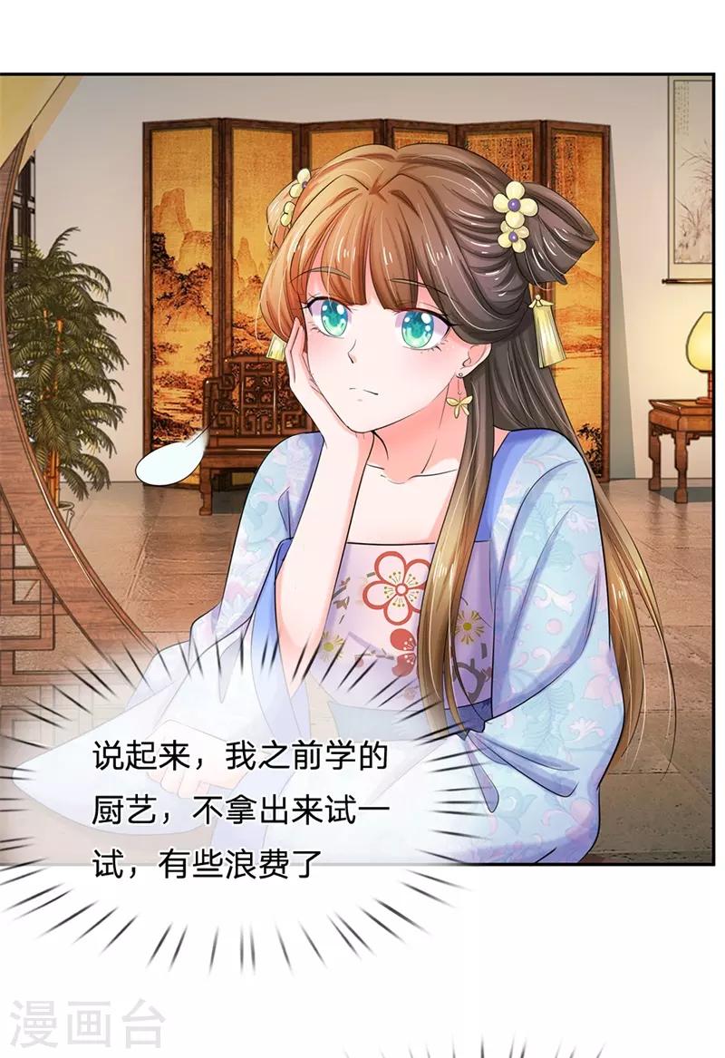第114话 亲手做的点心0