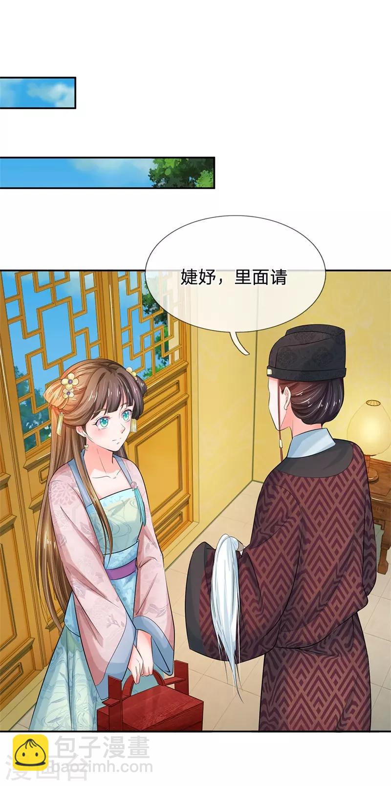 第114话 亲手做的点心11