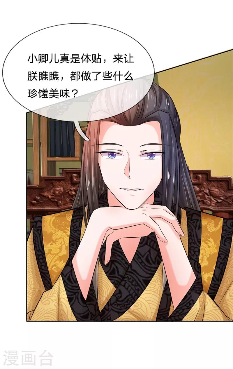 第114话 亲手做的点心14