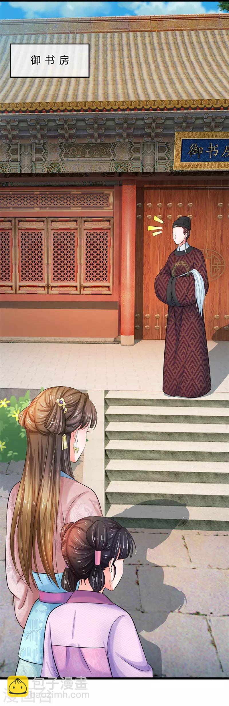 第114话 亲手做的点心6