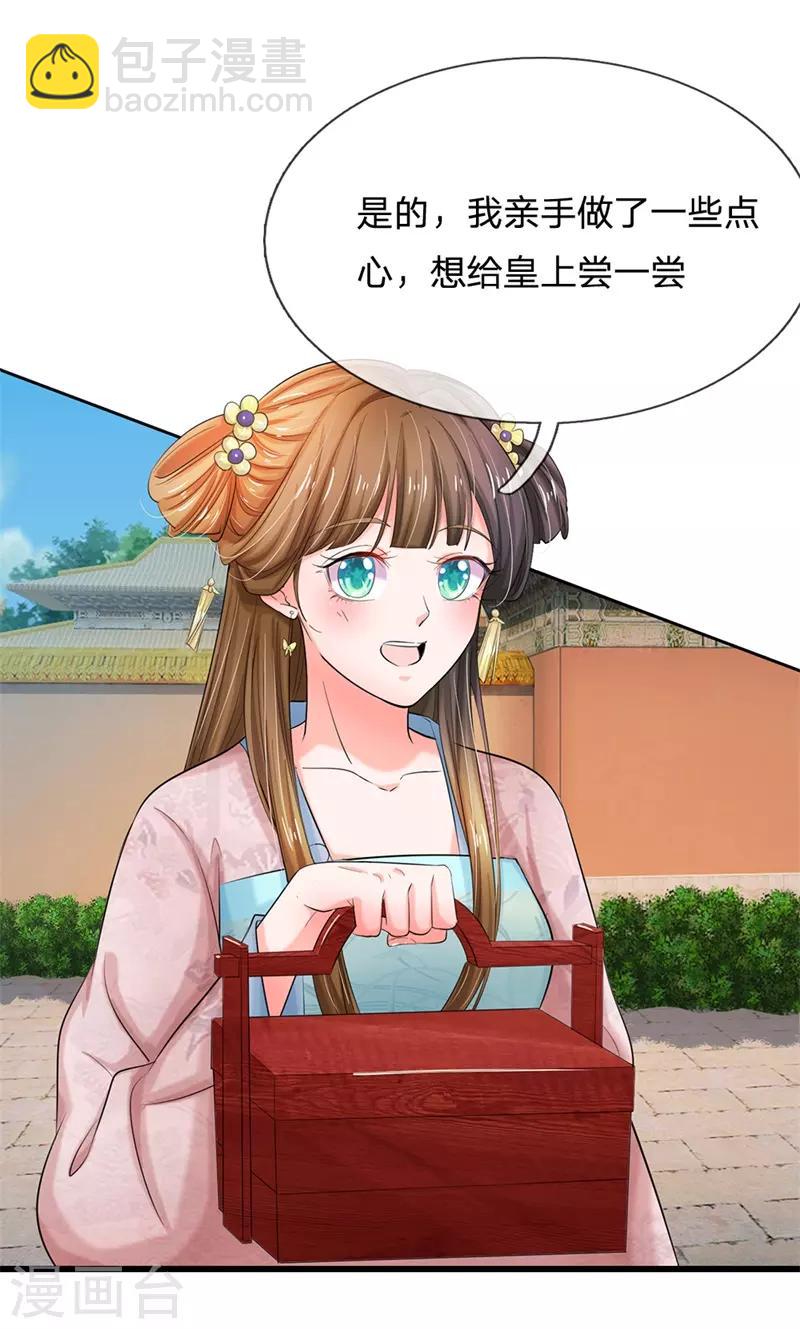 第114话 亲手做的点心8
