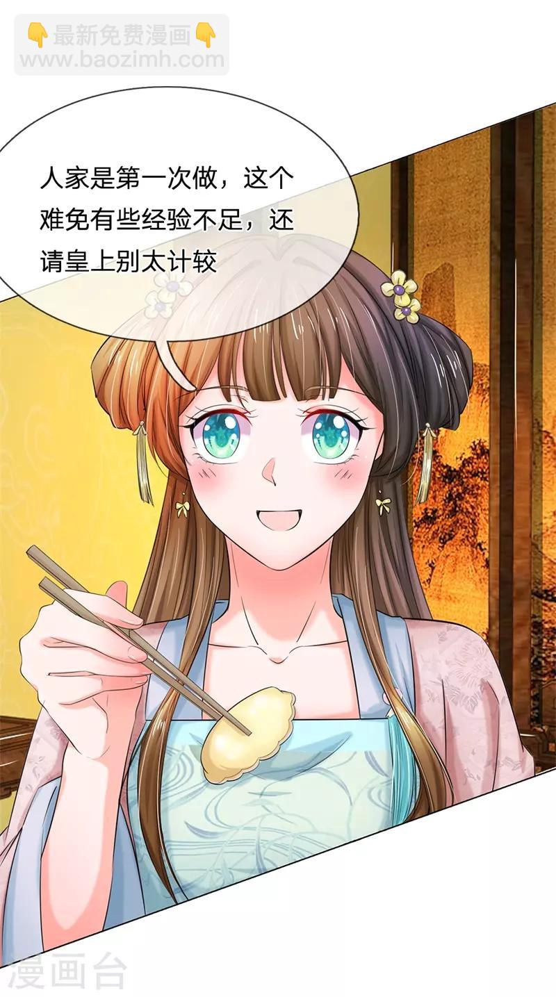 第115话 回一份大礼12