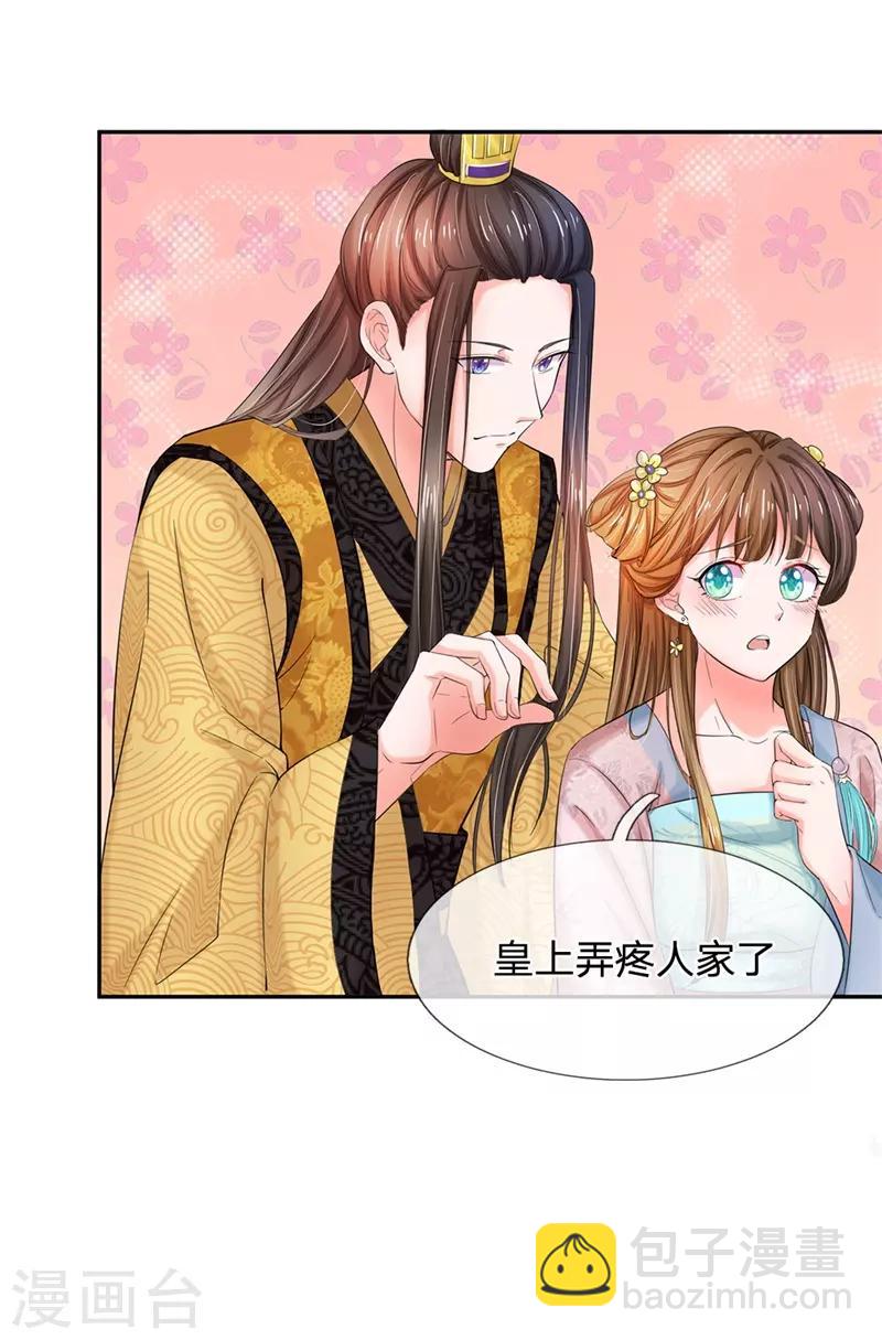 第115话 回一份大礼7