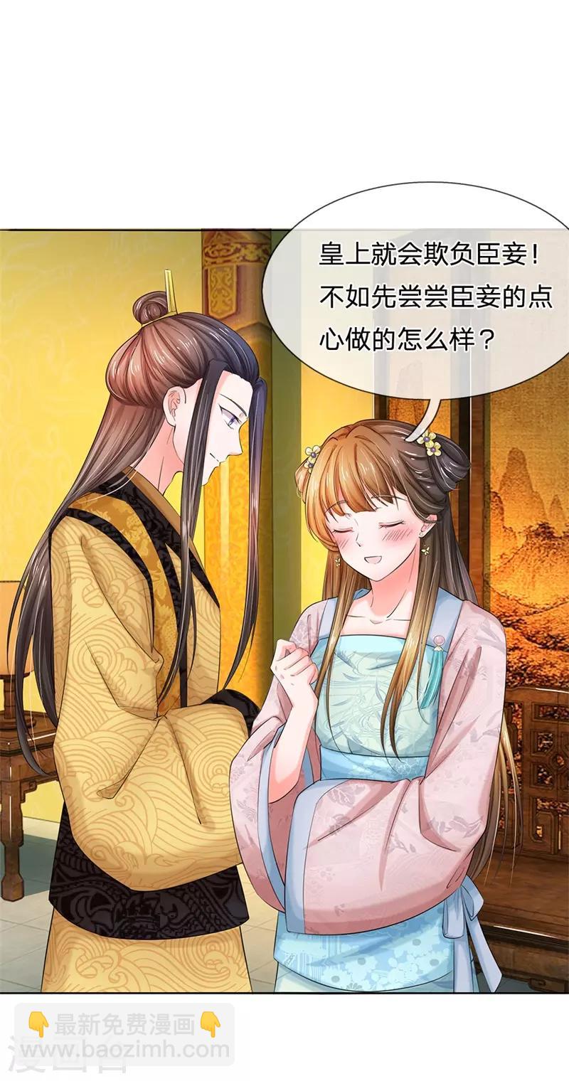 第115话 回一份大礼9