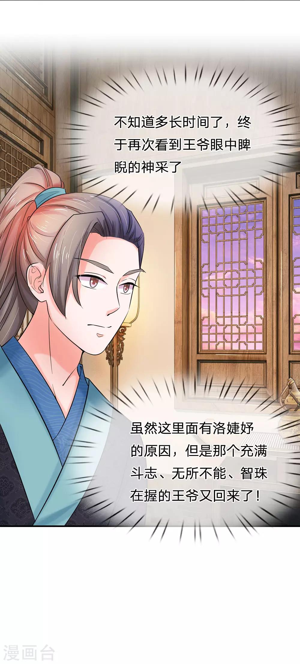 第116话 这是什么情况？0