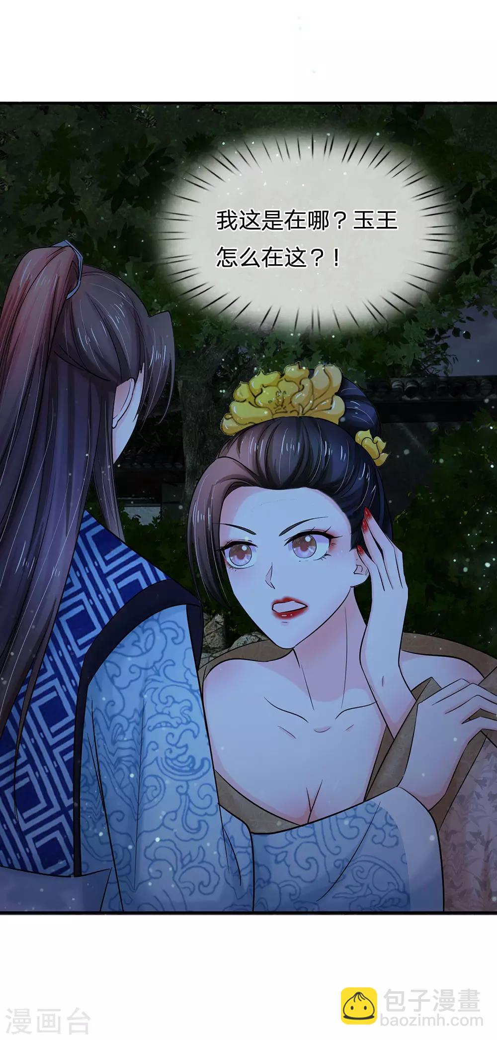 第116话 这是什么情况？17