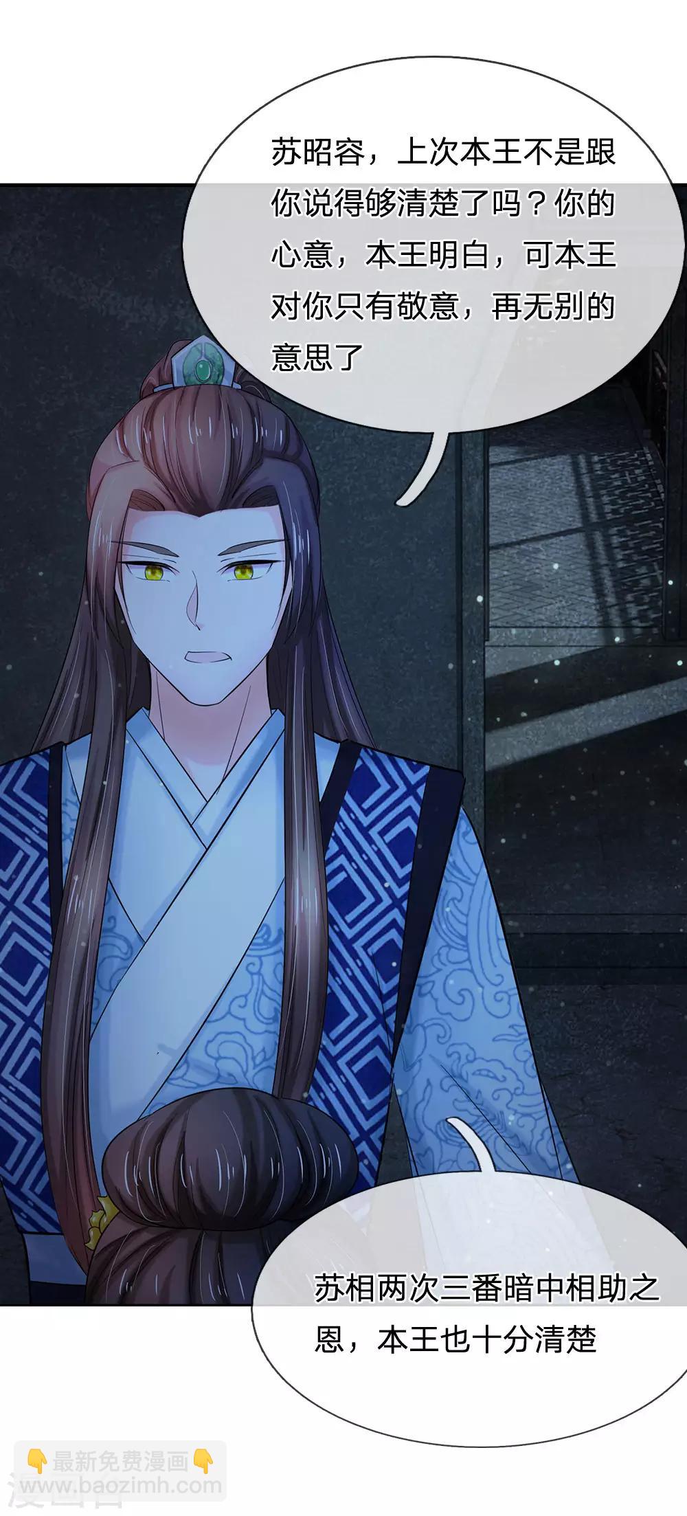 第116话 这是什么情况？20