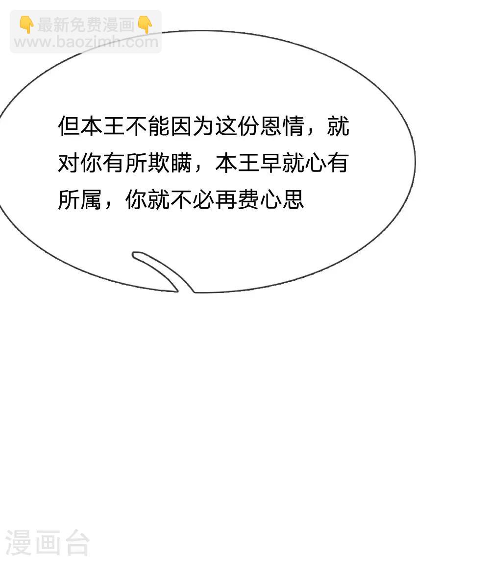 第116话 这是什么情况？21