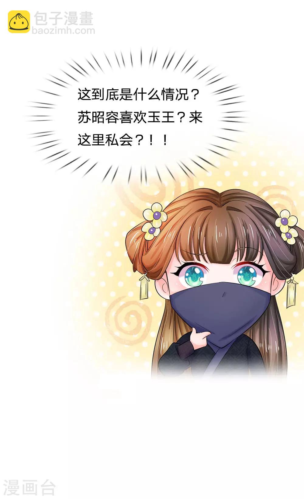 第116话 这是什么情况？25