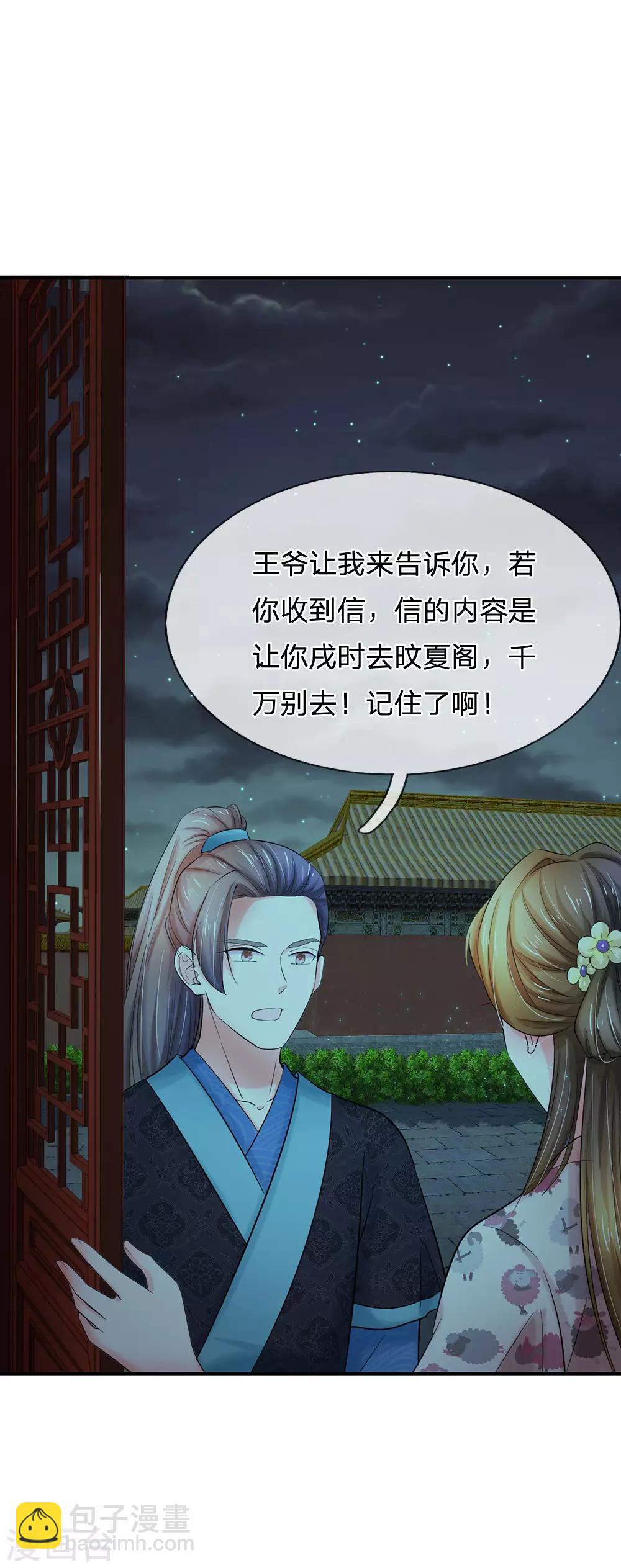 第116话 这是什么情况？4