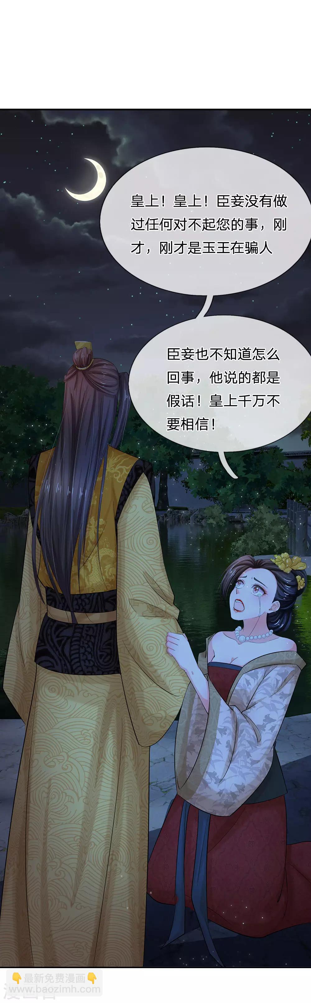 第117话 太可怕了！13
