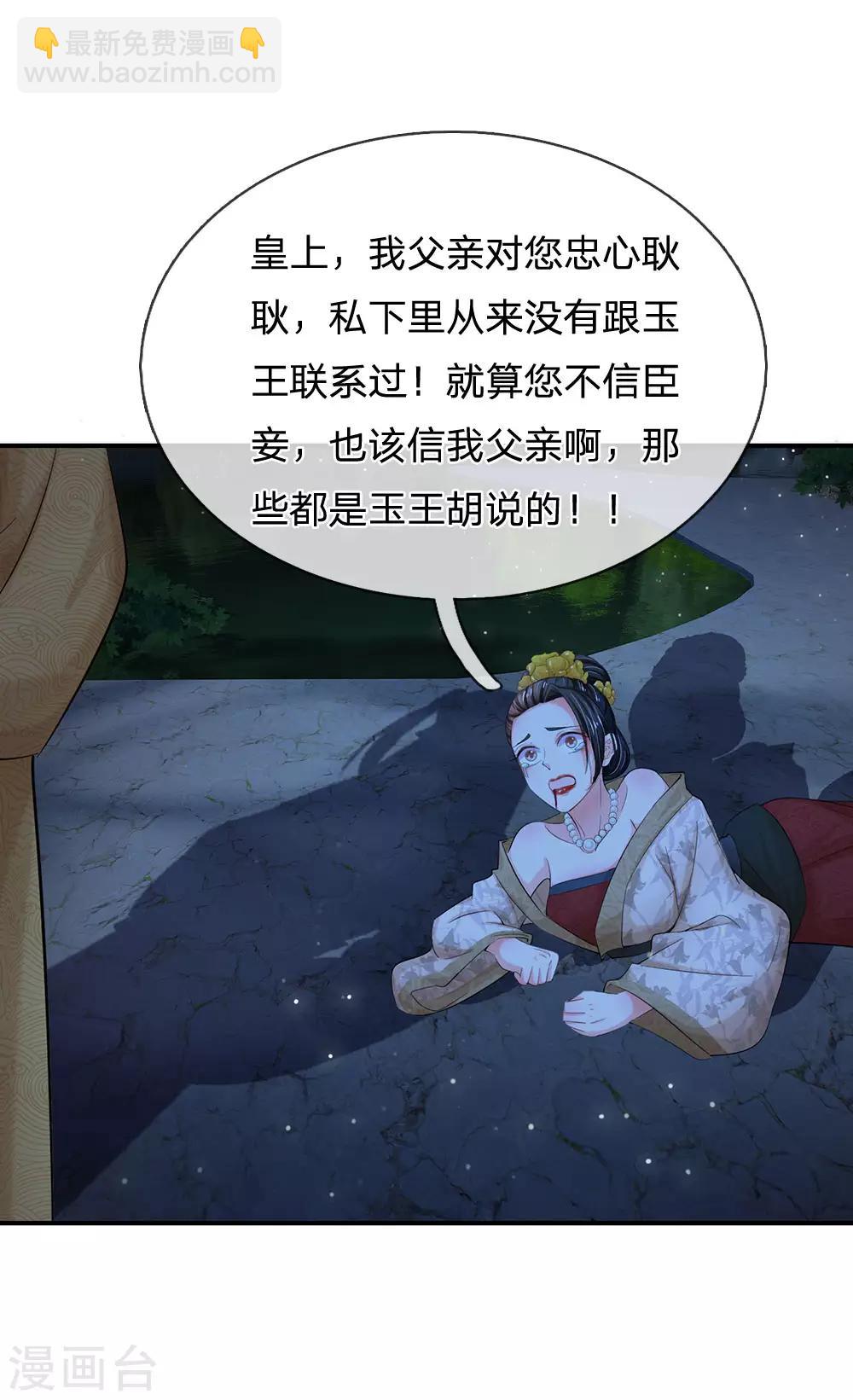 第117话 太可怕了！16